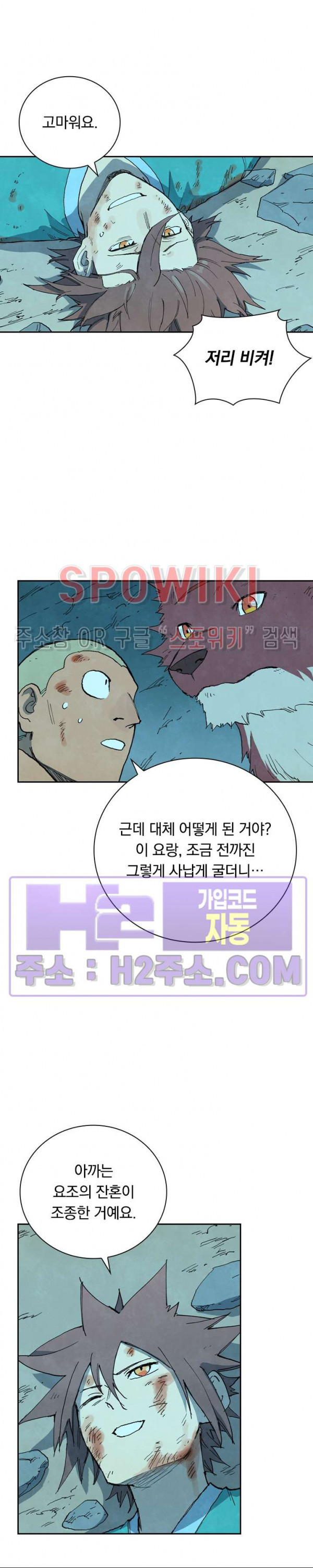 성무신결 741화 4