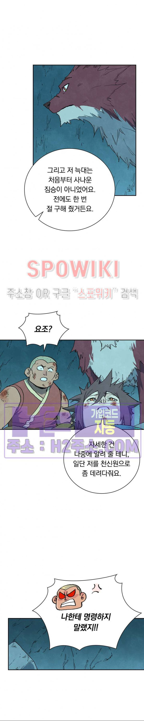 성무신결 741화 5