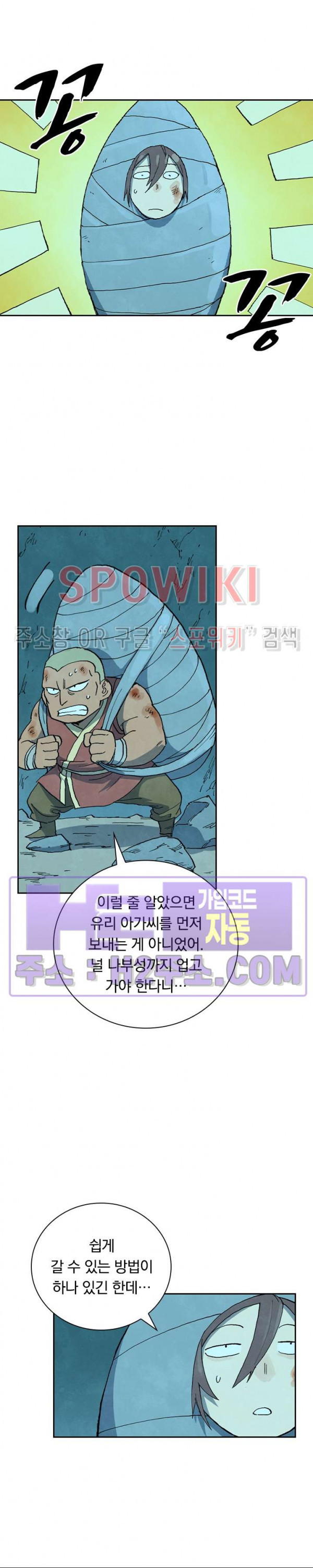 성무신결 741화 6