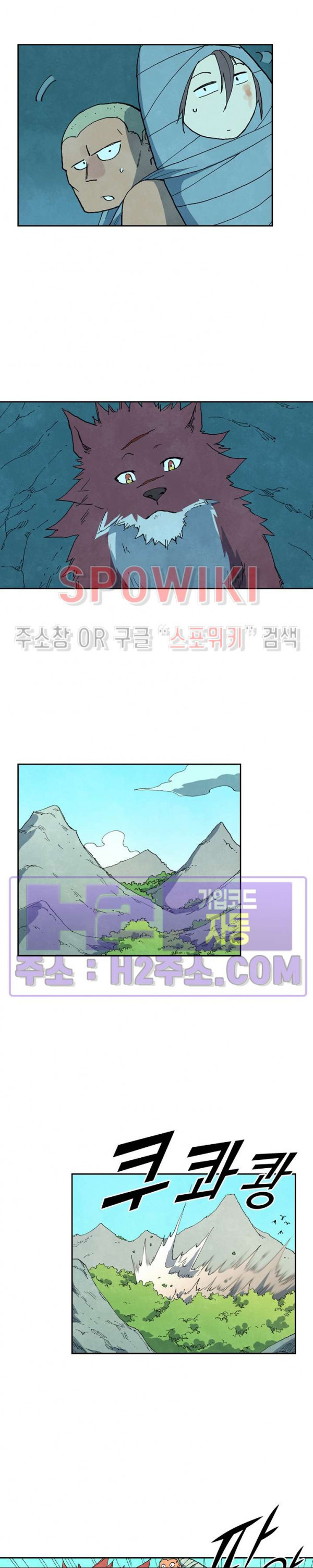 성무신결 741화 7