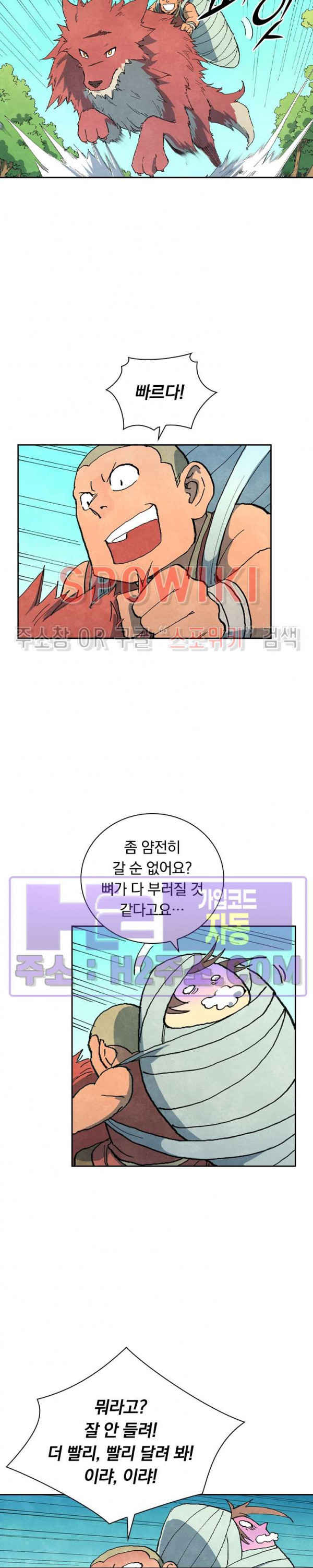 성무신결 741화 8
