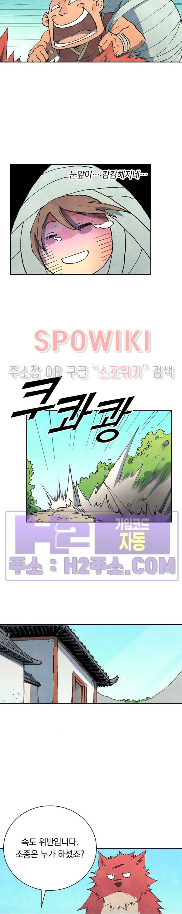 성무신결 741화 9