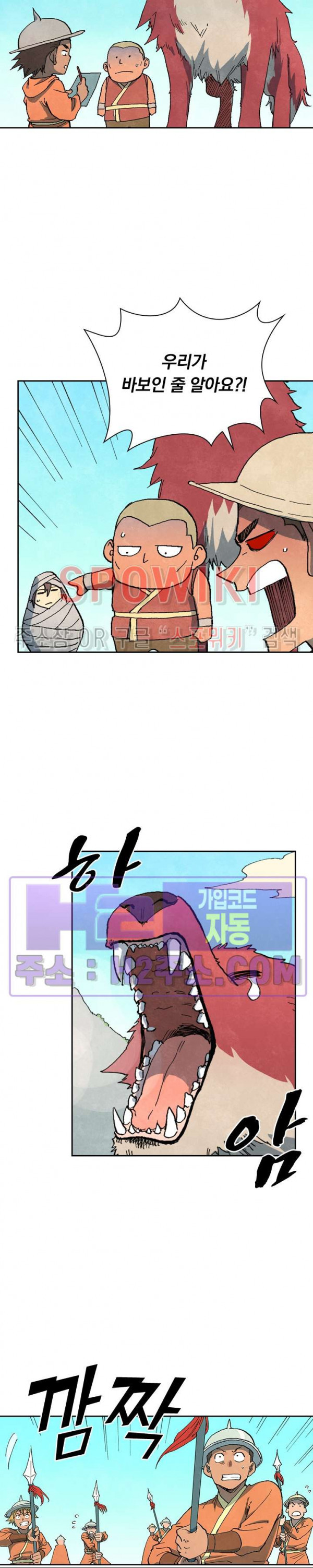 성무신결 741화 10