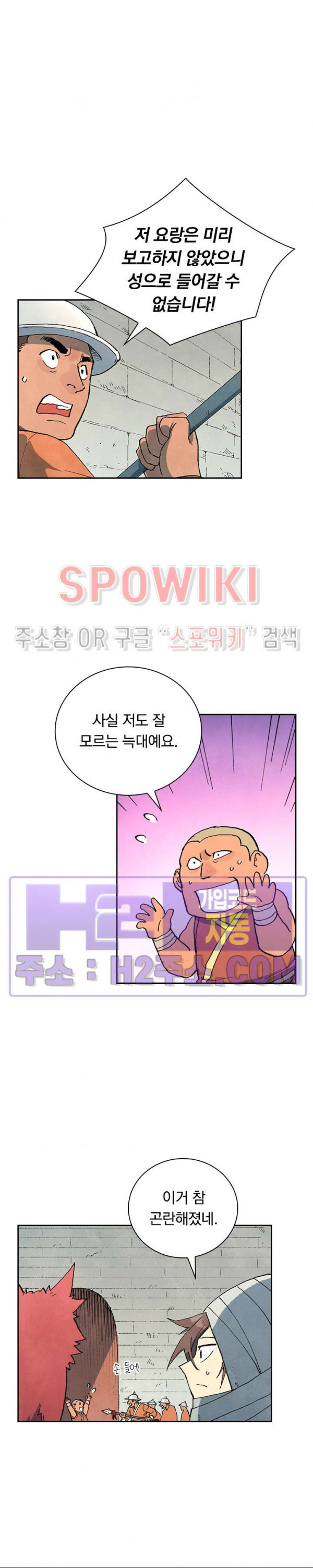 성무신결 741화 11