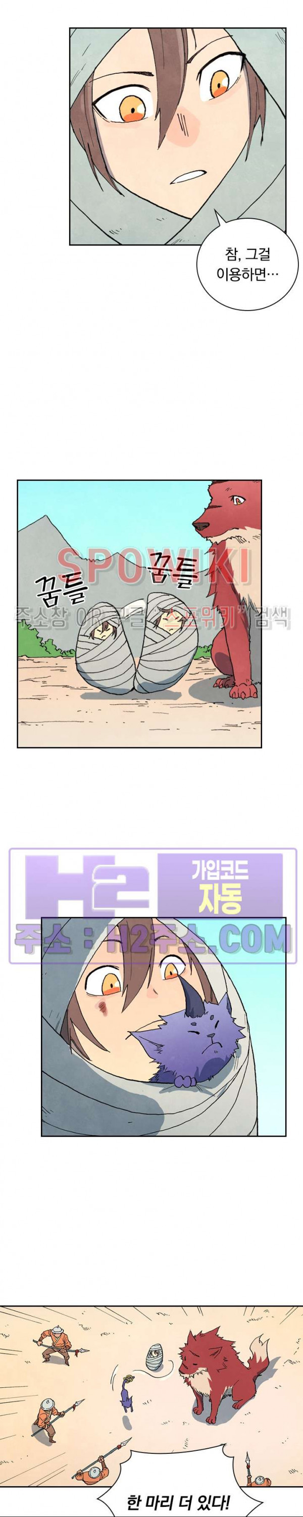 성무신결 741화 12