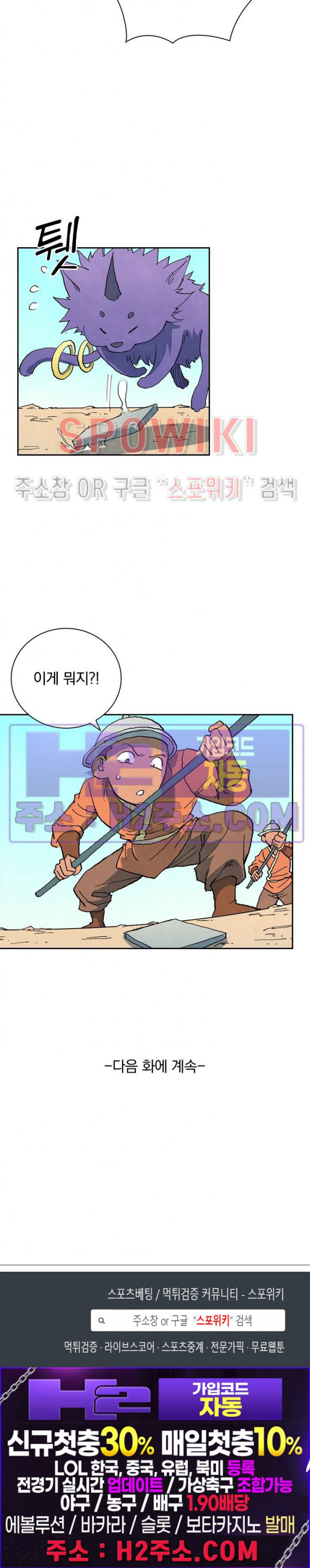 성무신결 741화 13