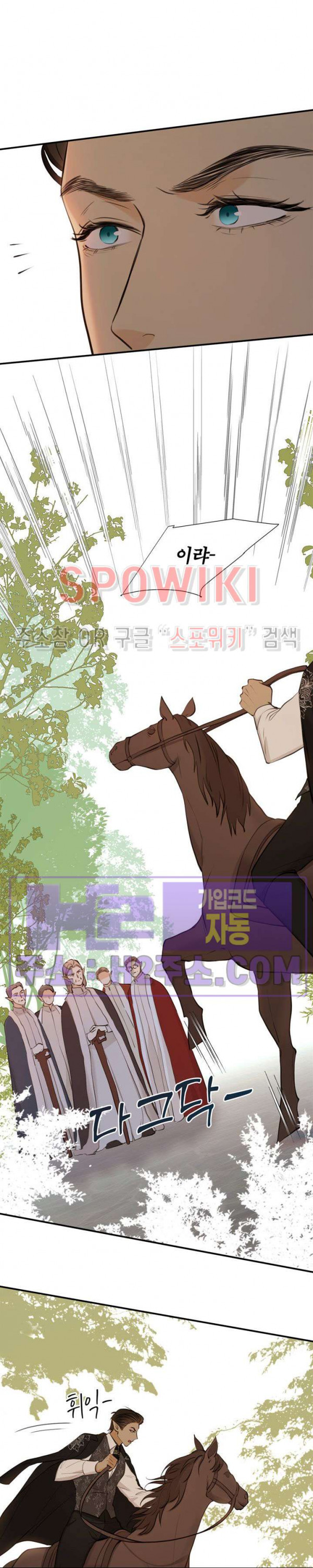 대공님에게 빠져버렸습니다 119화 4