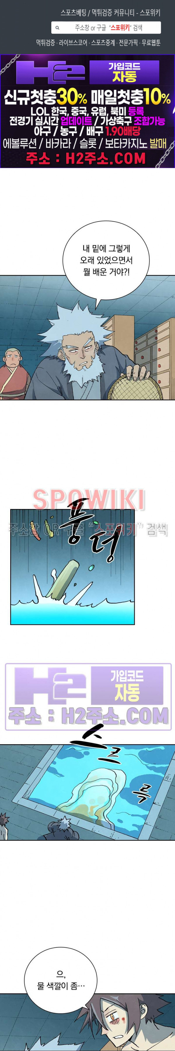 성무신결 743화 1