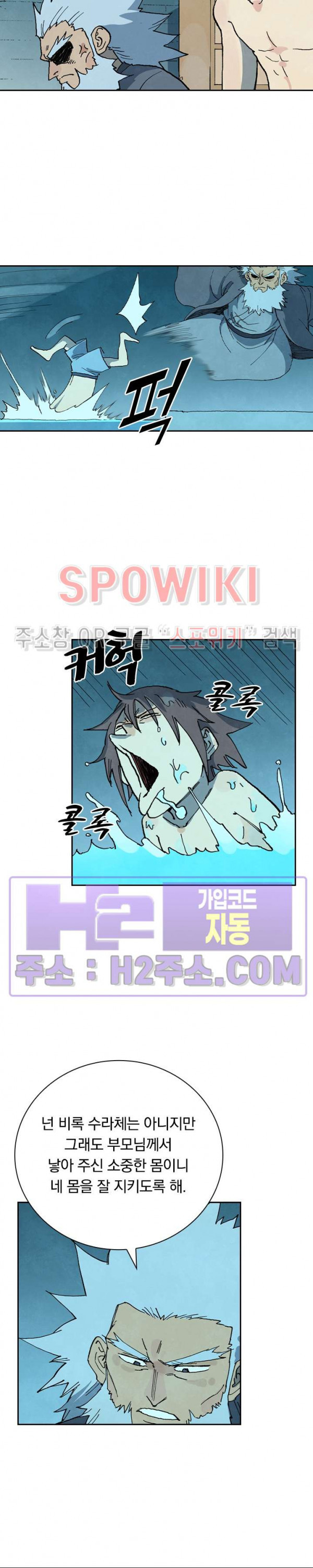 성무신결 743화 2