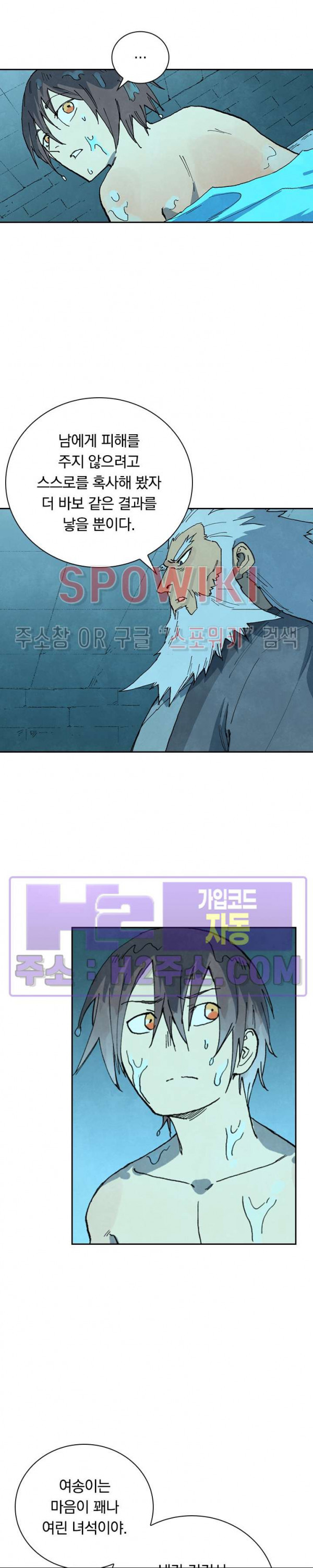 성무신결 743화 3