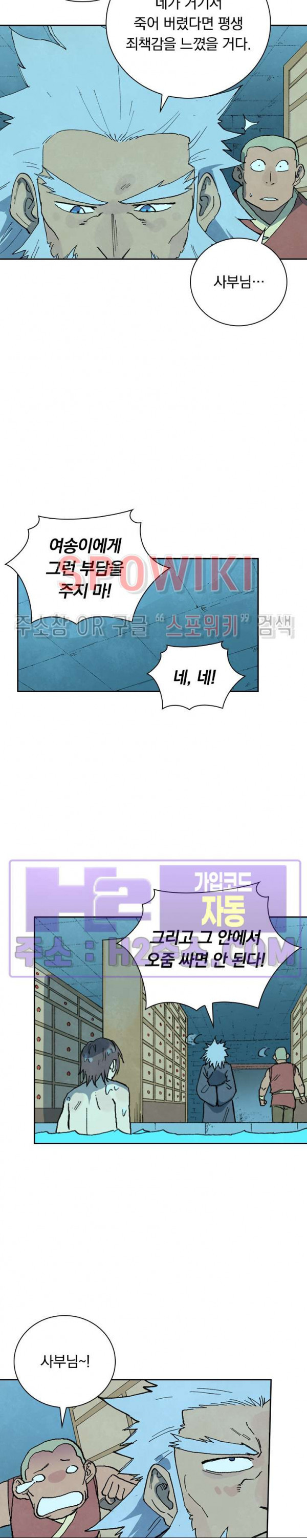성무신결 743화 4