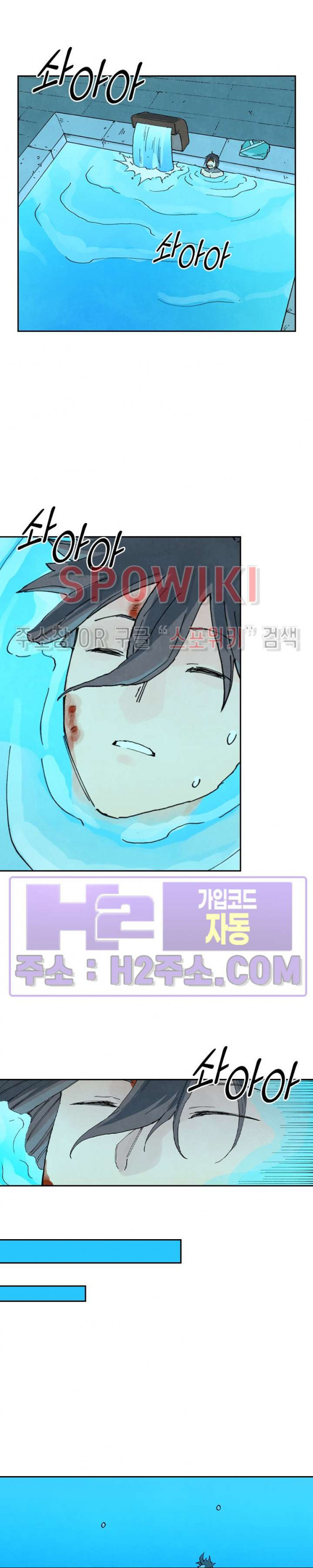 성무신결 743화 6