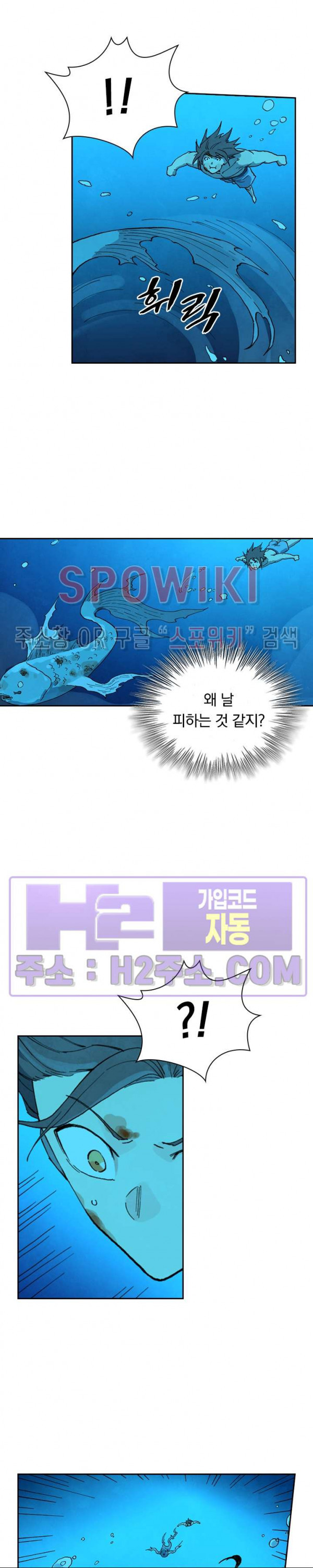 성무신결 743화 8