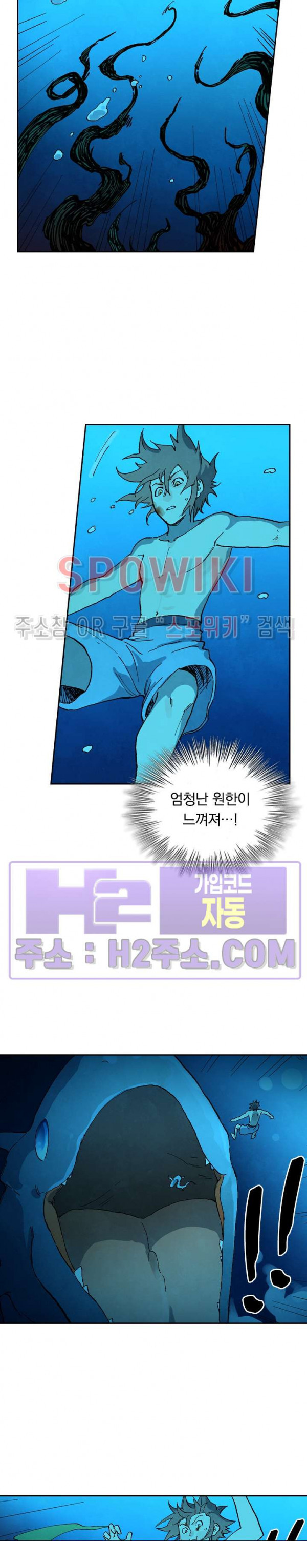성무신결 743화 9