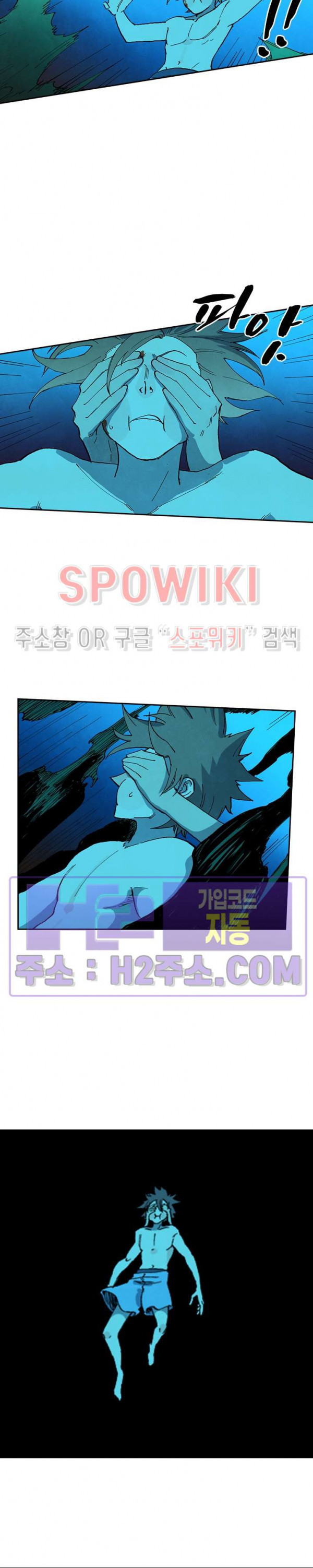 성무신결 743화 10