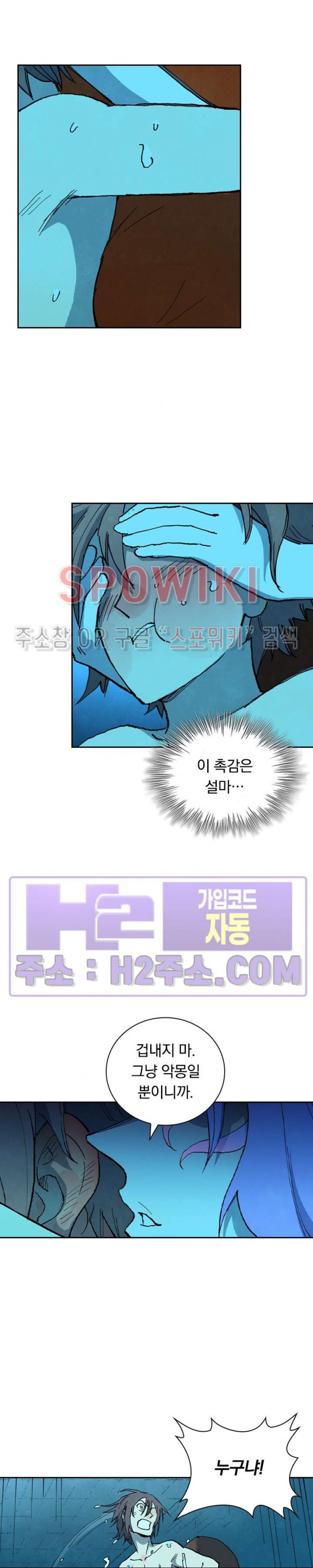 성무신결 743화 11