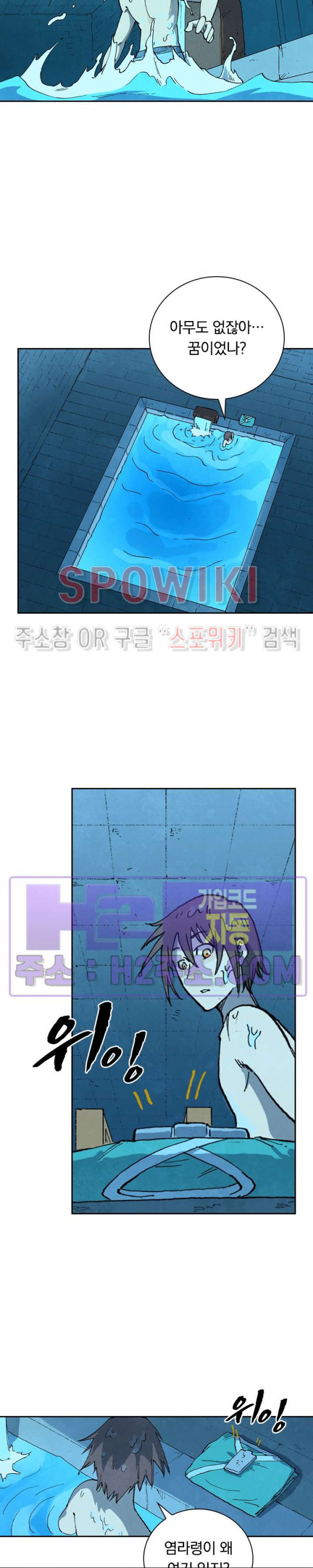 성무신결 743화 12