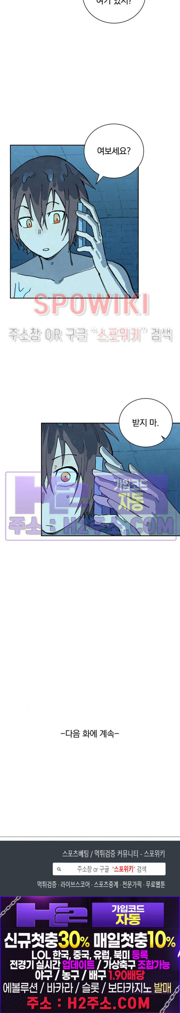 성무신결 743화 13