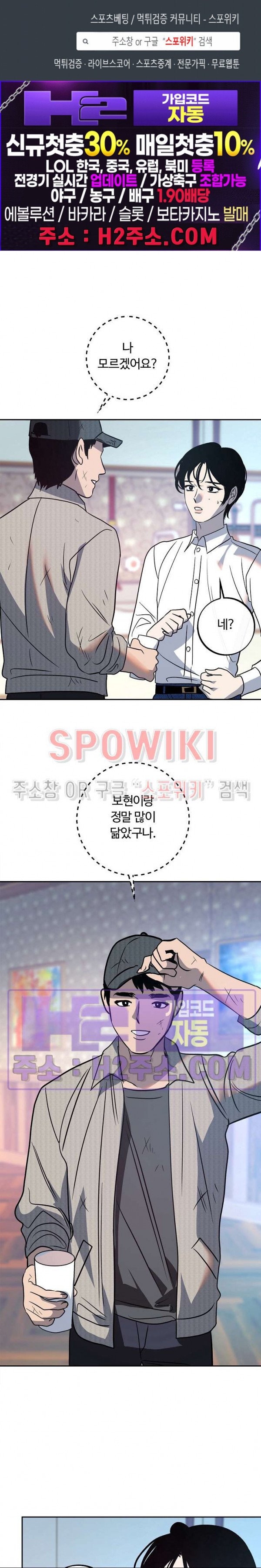 사하 34화 1