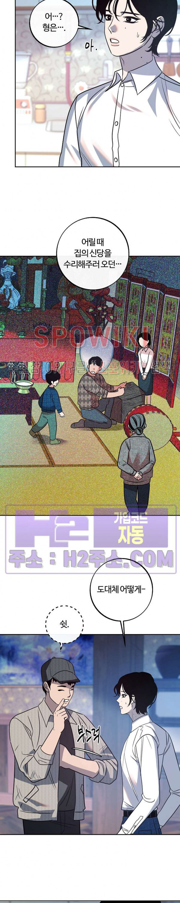 사하 34화 2
