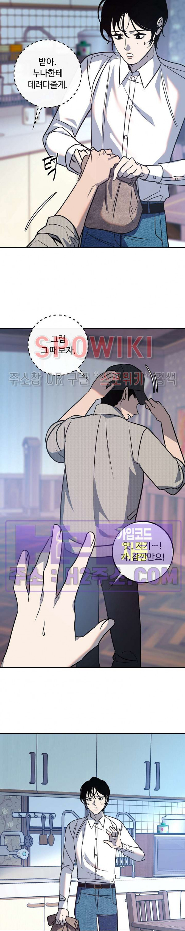 사하 34화 3