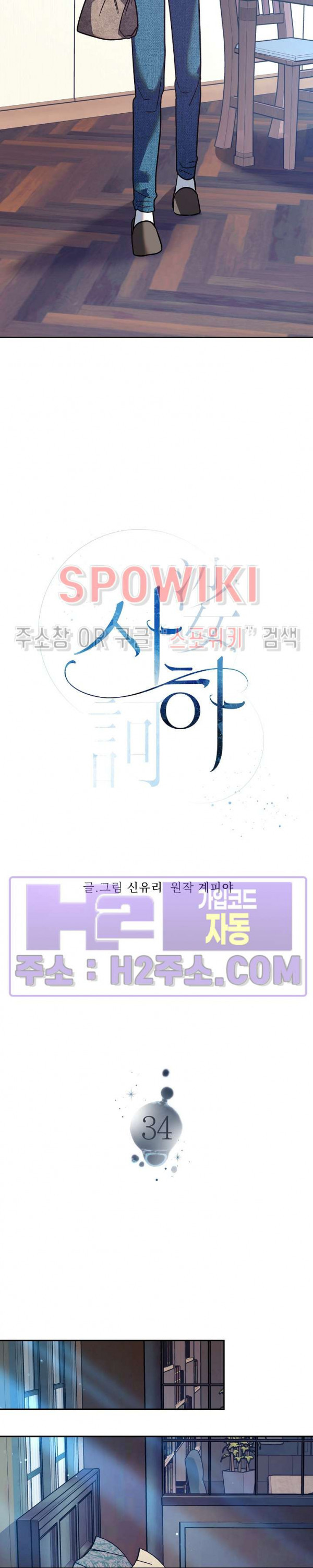 사하 34화 4