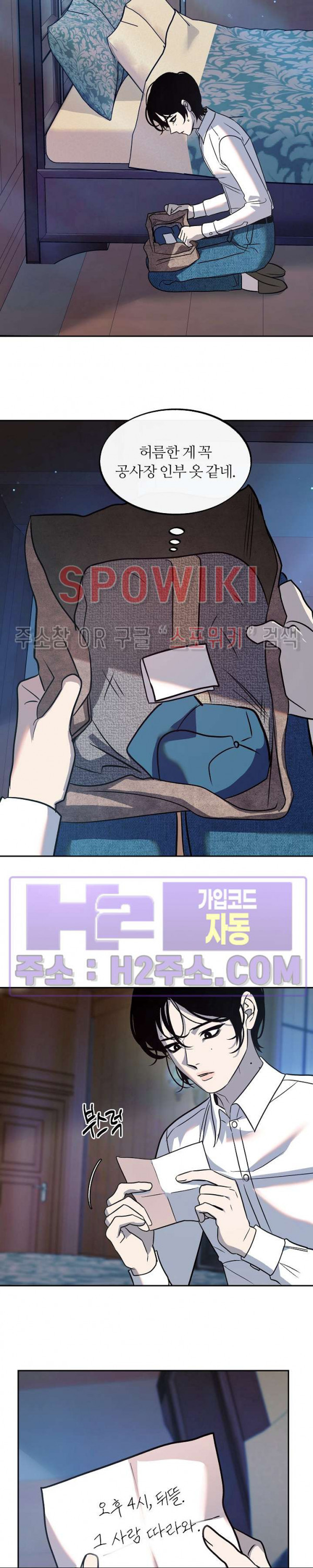 사하 34화 5