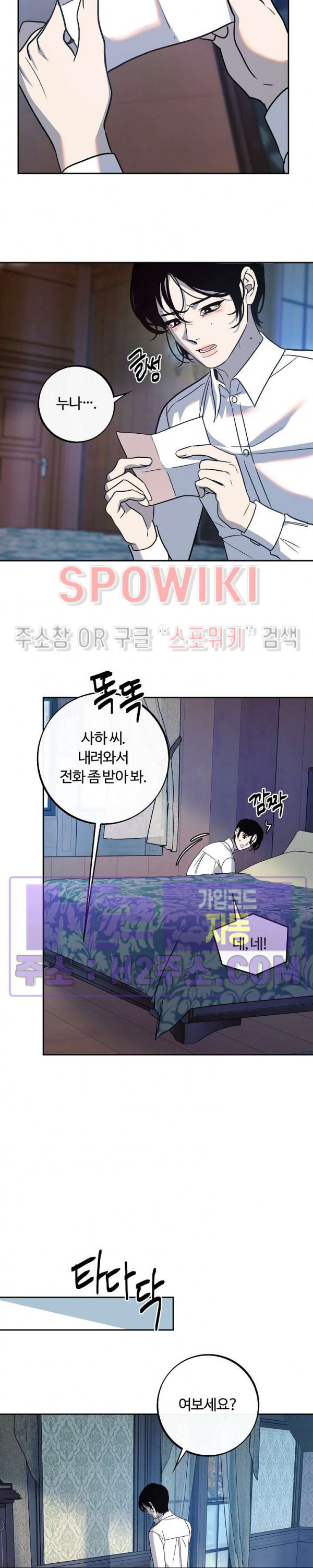 사하 34화 6