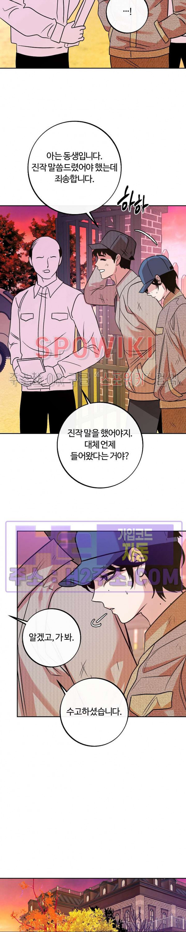 사하 34화 19