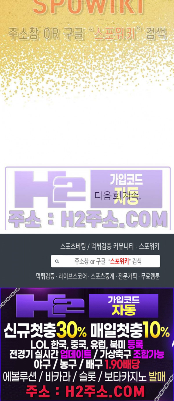 사하 34화 23