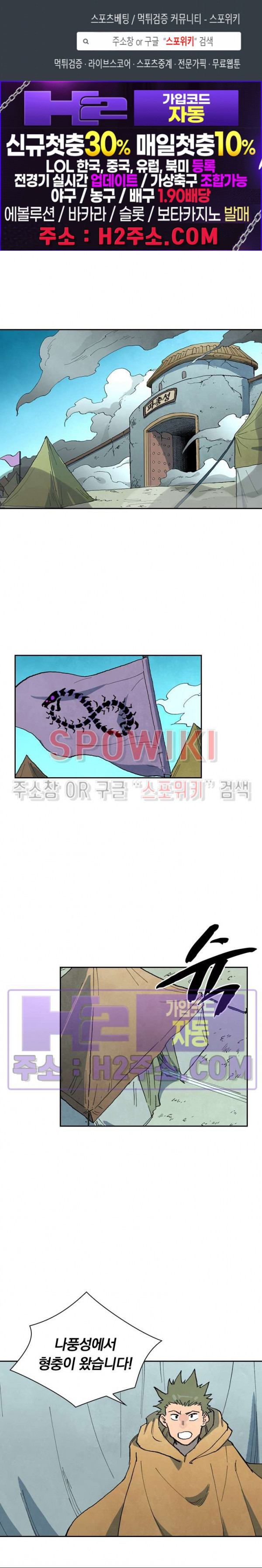 성무신결 748화 1