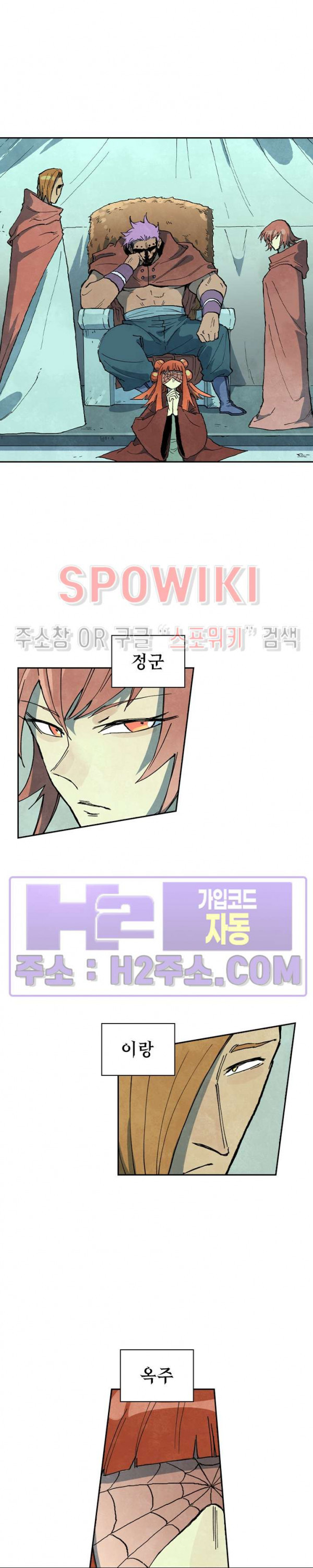 성무신결 748화 2