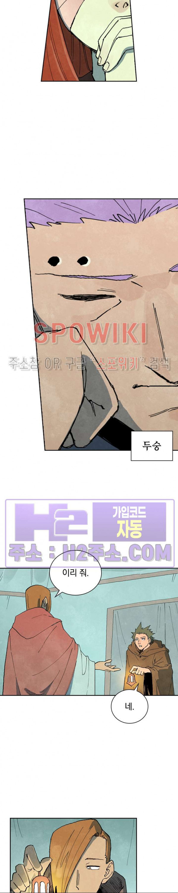 성무신결 748화 3