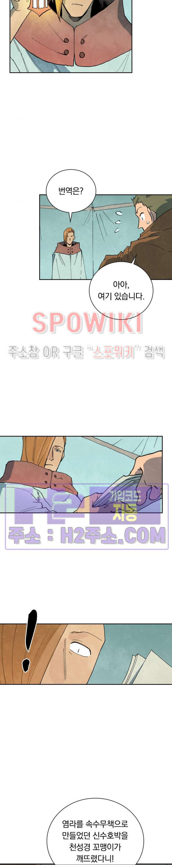 성무신결 748화 4
