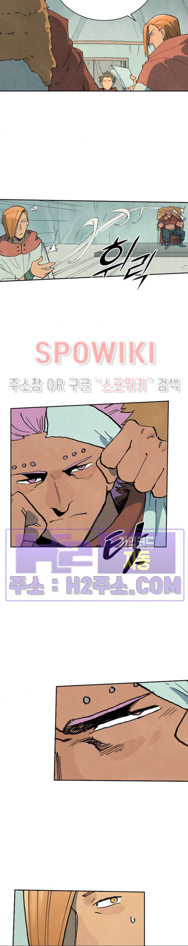 성무신결 748화 5