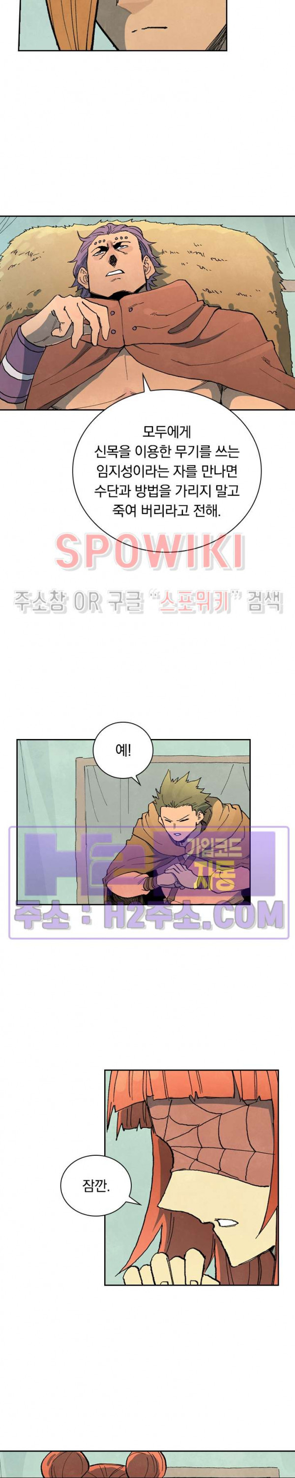 성무신결 748화 6