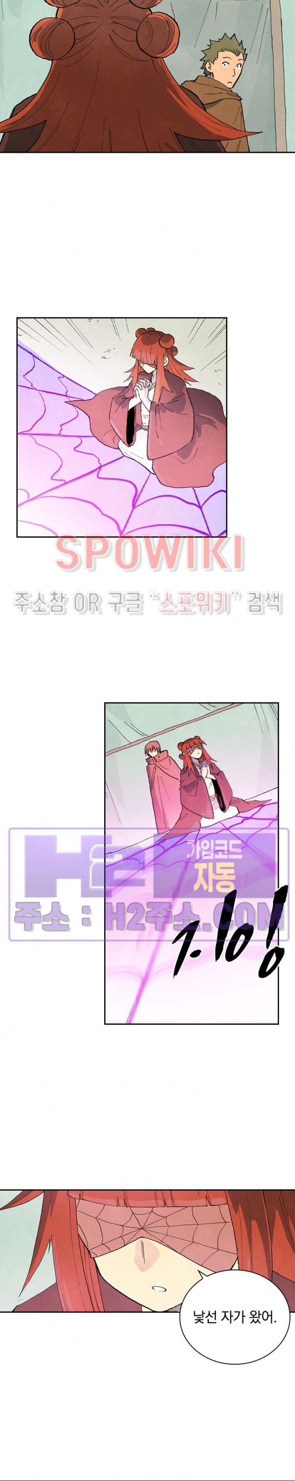 성무신결 748화 7