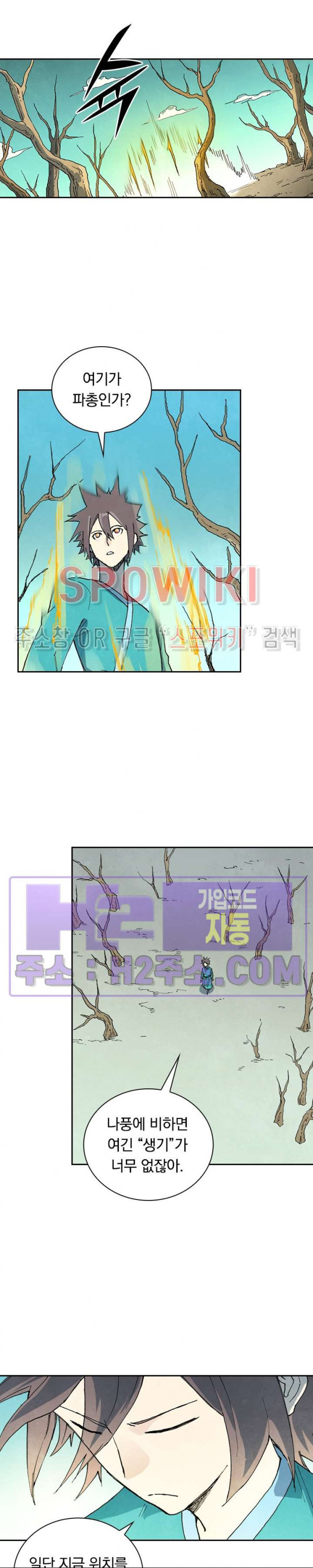 성무신결 748화 8