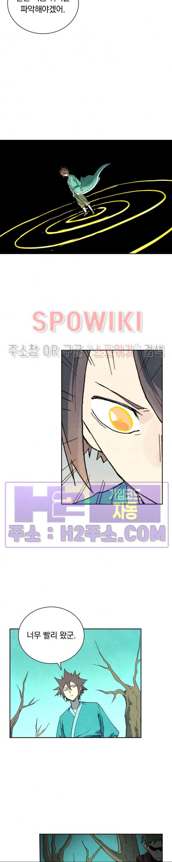 성무신결 748화 9