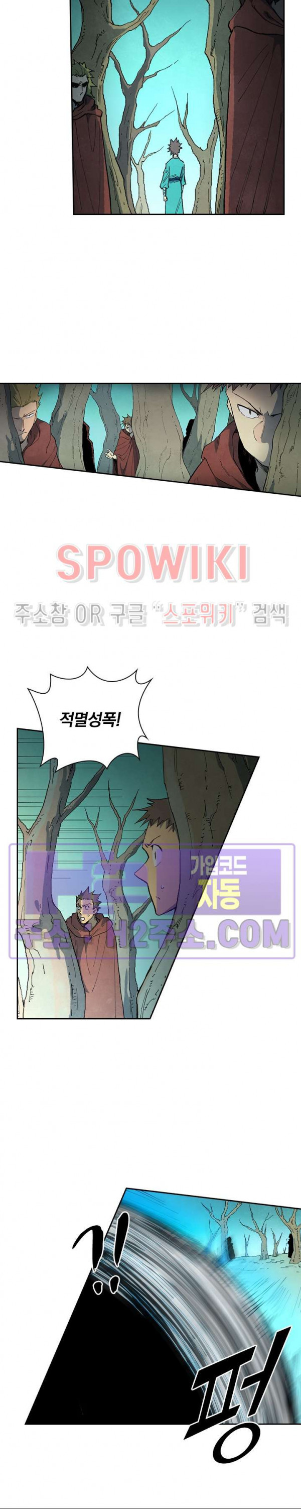 성무신결 748화 10