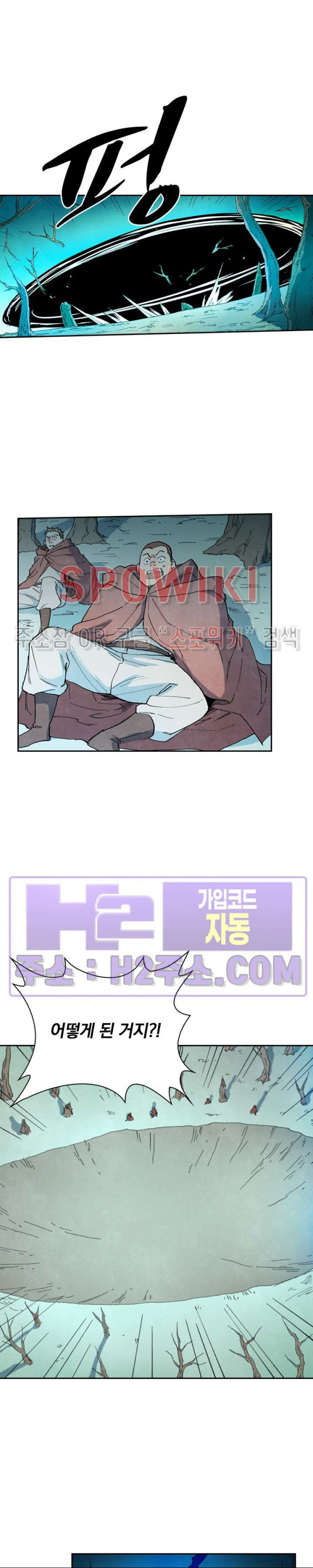 성무신결 748화 11