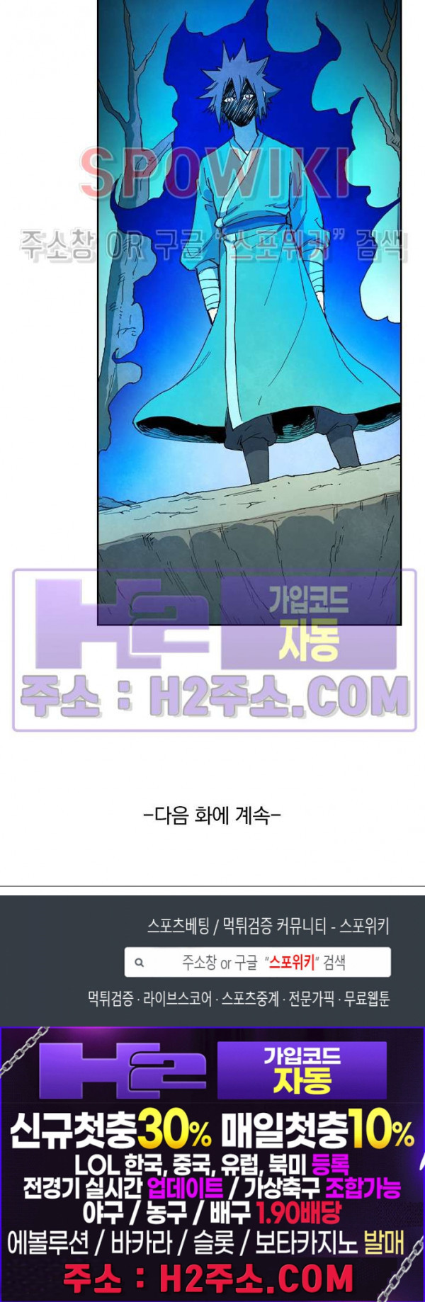 성무신결 748화 12