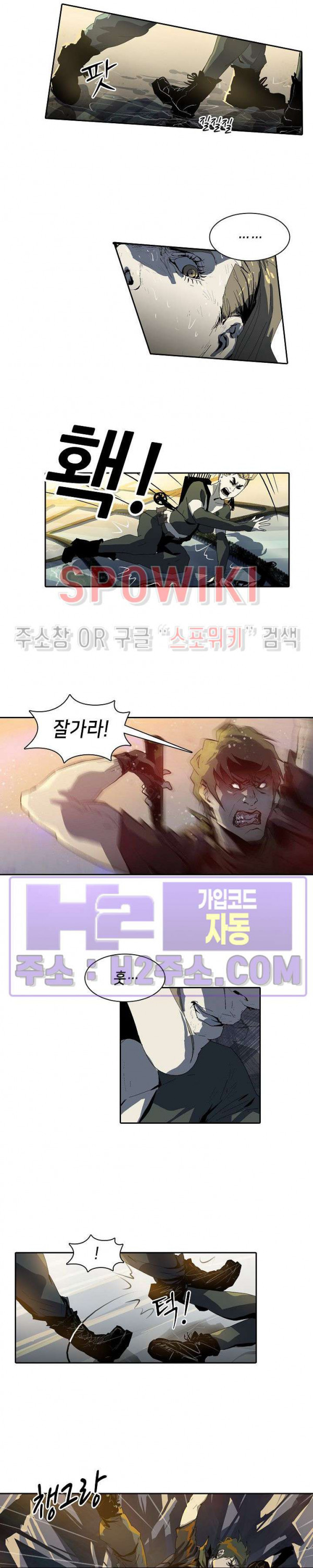 생존자들 74화 3