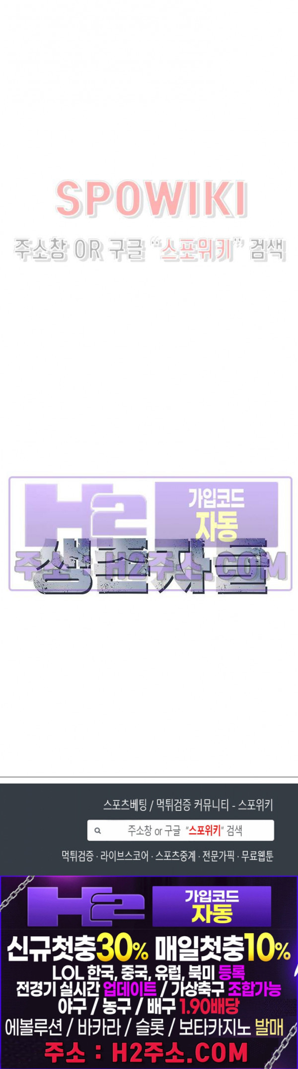 생존자들 74화 9