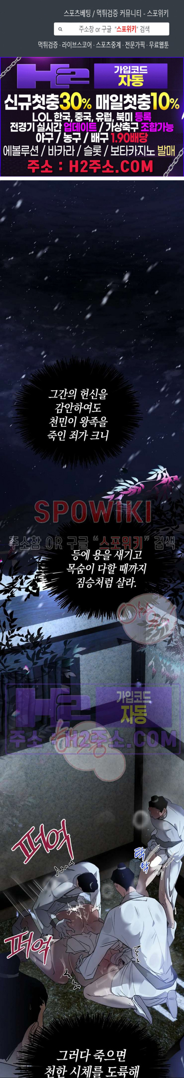 대물전 외전 1화 1