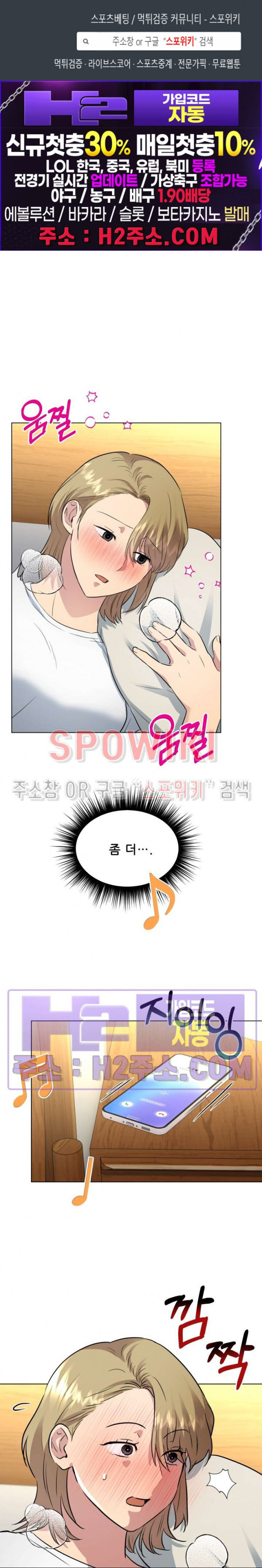 스무번의 밤 38화 1