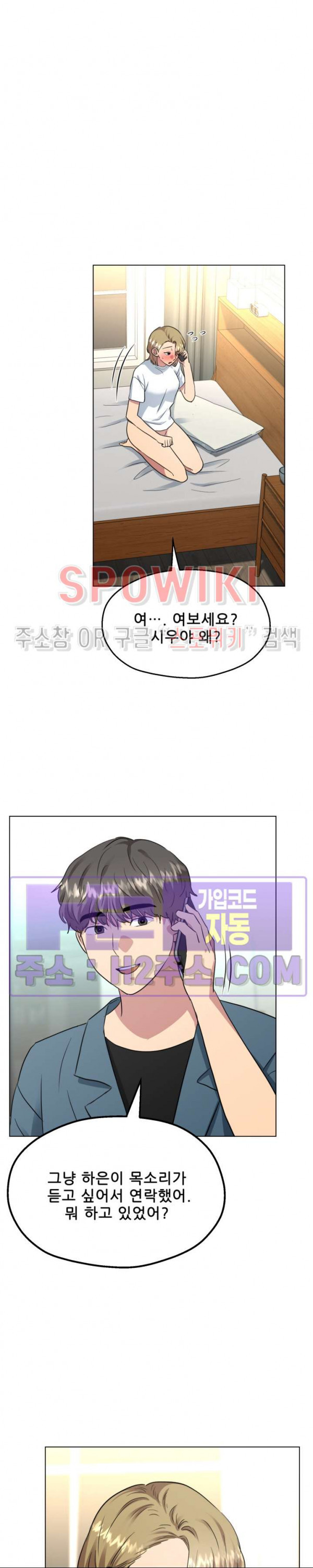 스무번의 밤 38화 3