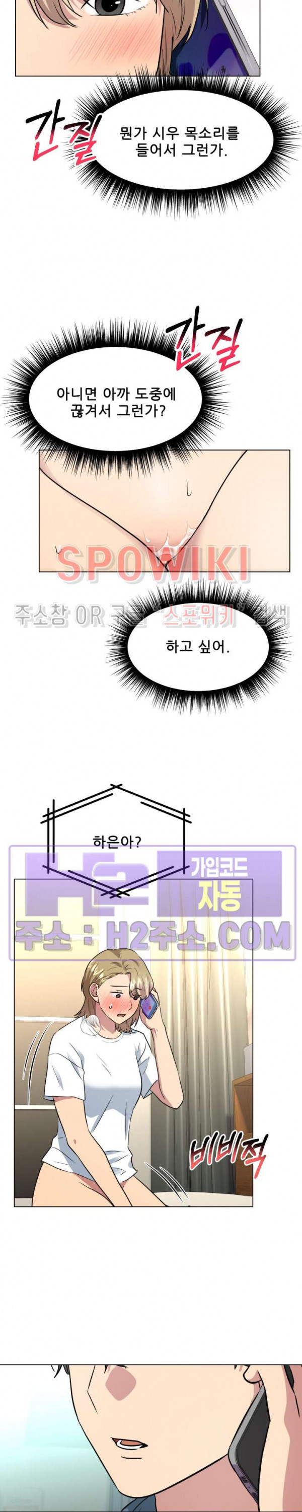 스무번의 밤 38화 6