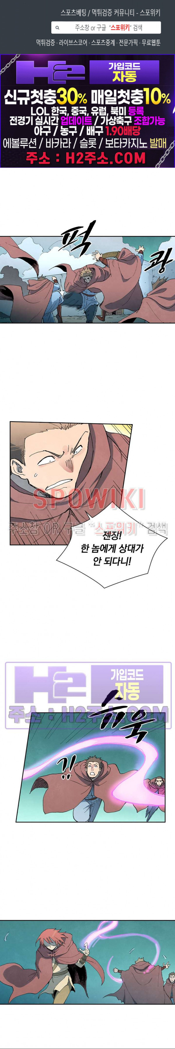 성무신결 755화 1