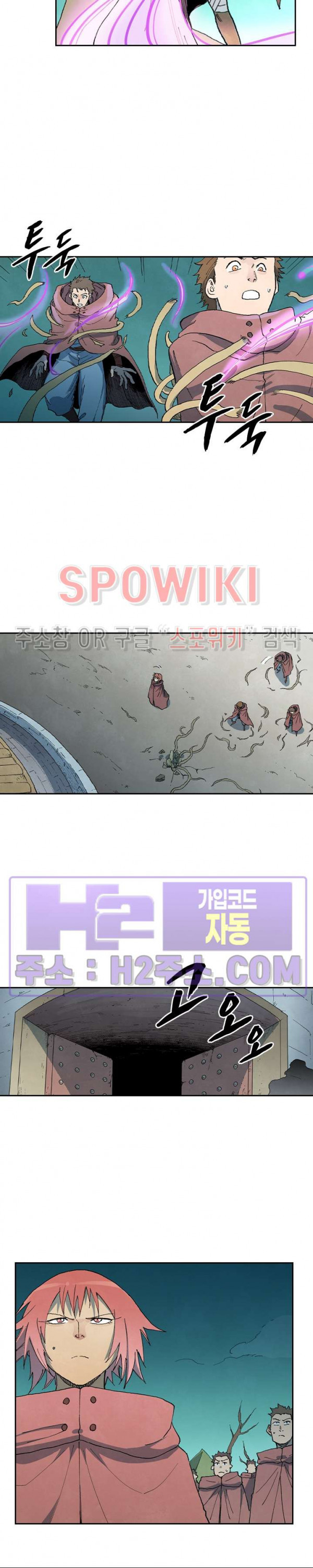 성무신결 755화 3
